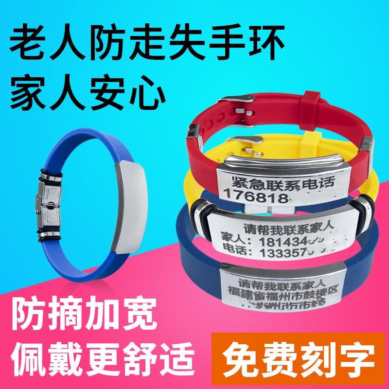小孩子硅胶两用替换出门刻字绳带带锁防丢手环防走失金属身份牌手在类目 服饰配件/皮带/帽子/围巾, 运动首饰, 智能手环中 - 来自Buy2taobao.com提供专业的淘宝代购服务