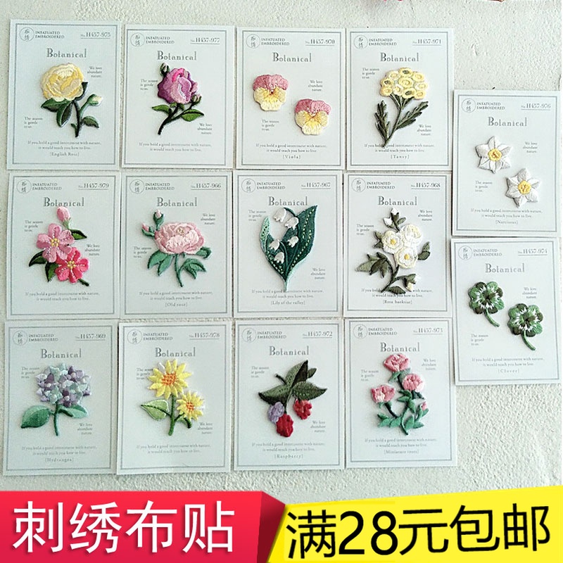Exit Cloth sticker Refinement Embroidery rose Pudding clothes diy decorate accessories Cloth label Gum pastein the Home Fabric , Sew DIY Material,Tools and finished products , Sew DIY Fitting/Accessories/Accessories , Fabric sticker category - from Buy2taobao.com to provide professional Taobao agent buy service