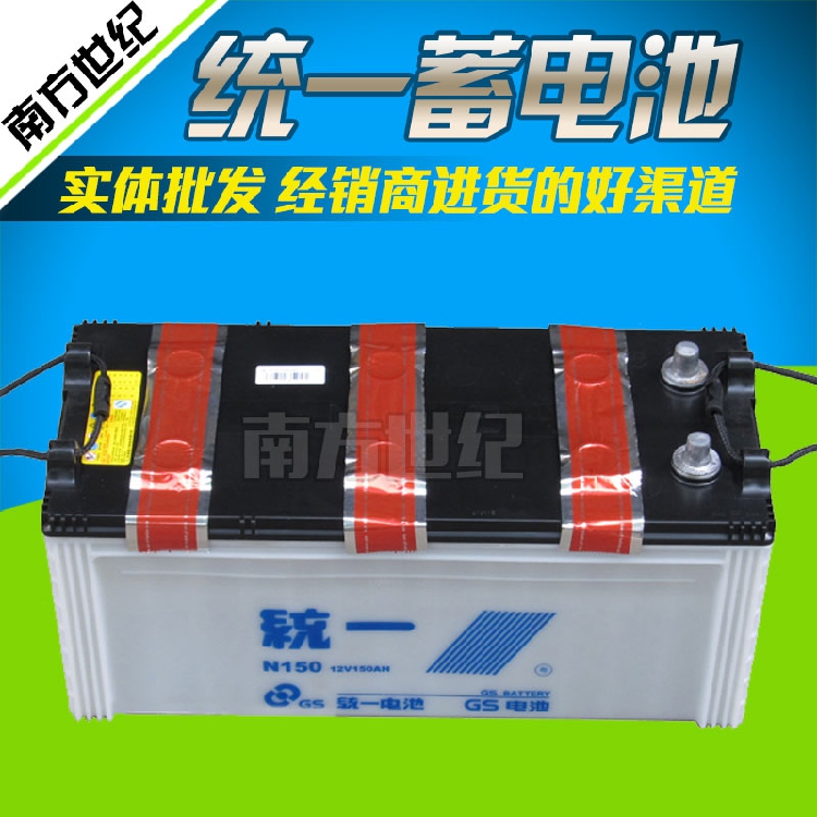 统一蓄电池12V150AH天津GS统一电瓶N150加液型广州统一蓄电池寿命|msdalam kategori kereta/artikel/Fitting/Refit, bahagian-bahagian auto, Sistem elektrik, bateri kereta/bateri - dari Buy2taobao.com untuk memberikan perkhidmatan ejen Taobao profesional membeli