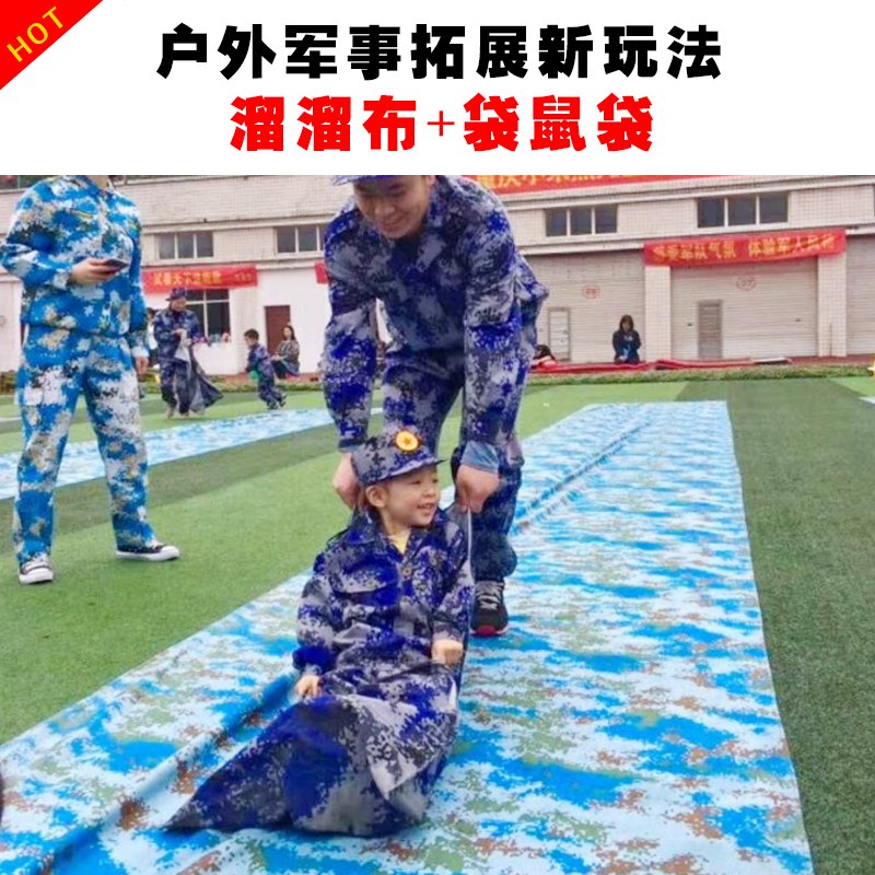兒童溜溜布戶外體智能玩具感統訓練幼兒園拖袋袋鼠袋親子拓展遊戲在類目 玩具/童車/益智/積木/模型, 遊樂/教學設備/大型設施, 感統訓練器材/教學設備中 - 來自Buy2taobao.com提供專業的淘寶代購服務
