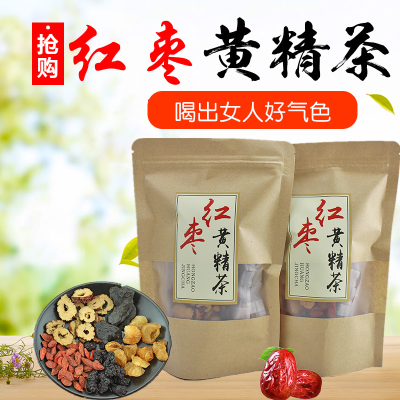红枣黄精茶桂圆枸杞茶气虚体质女人茶养身滋补组合花茶包邮|ruв категории чай, эрзац/цветы/фрукты/переработки чая, комбинированный цветочный чай - от Buy2taobao.com для оказания профессиональной услуги покупки агента Taobao