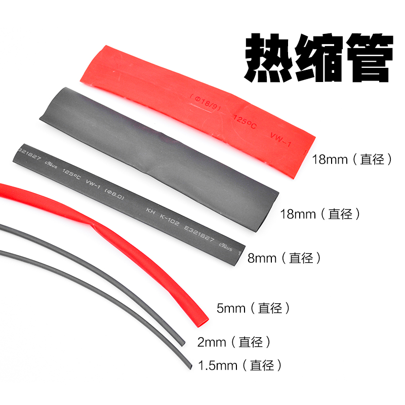 热缩管 2mm 5mm 8mm 电调 图传 摄像头硅胶线热缩管 穿越机组装用|msdalam kategori mod main/animasi/Zhou Bian/cos/permainan papan, pesawat model profesional/mod perjalanan/model tentera/UAV, peralatan UAV - dari Buy2taobao.com untuk memberikan perkhidmatan ejen Taobao profesional membeli