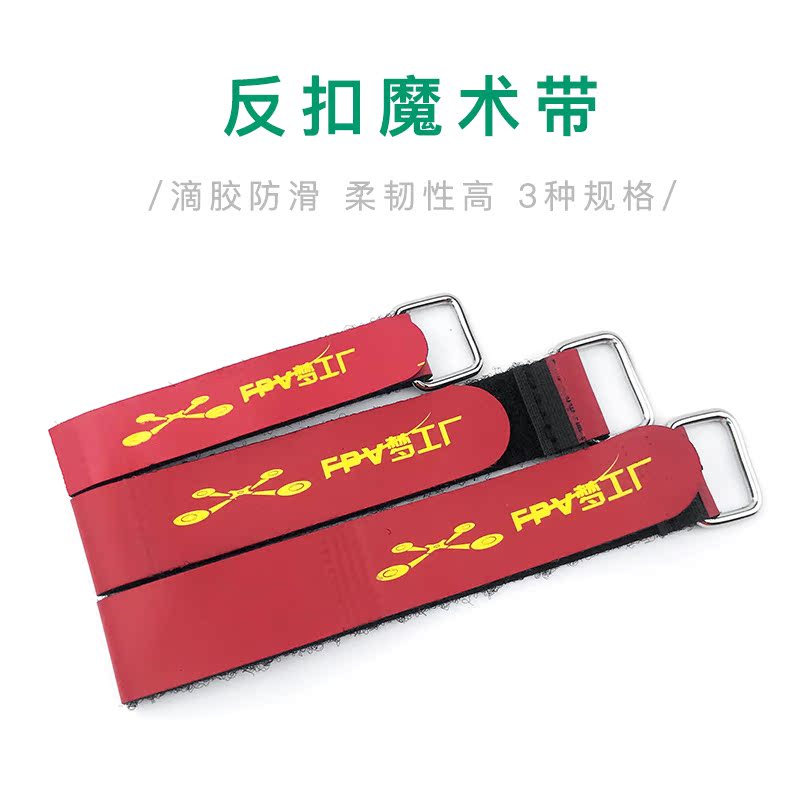反扣魔术带 油面 滴胶 防滑 穿越机 模型 电池 硅胶防滑2*25cm|msdalam kategori mod main/animasi/Zhou Bian/cos/permainan papan, pesawat model profesional/mod perjalanan/model tentera/UAV, model kapal terbang - dari Buy2taobao.com untuk memberikan perkhidmatan ejen Taobao profesional membeli