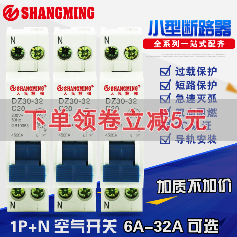 人民电气 小型断路器DZ30-32 DPN单级双进双出6A10A16A20A25A32A|ruв категории электронный/электрик, выключатель, воздушный выключатель - от Buy2taobao.com для оказания профессиональной услуги покупки агента Taobao