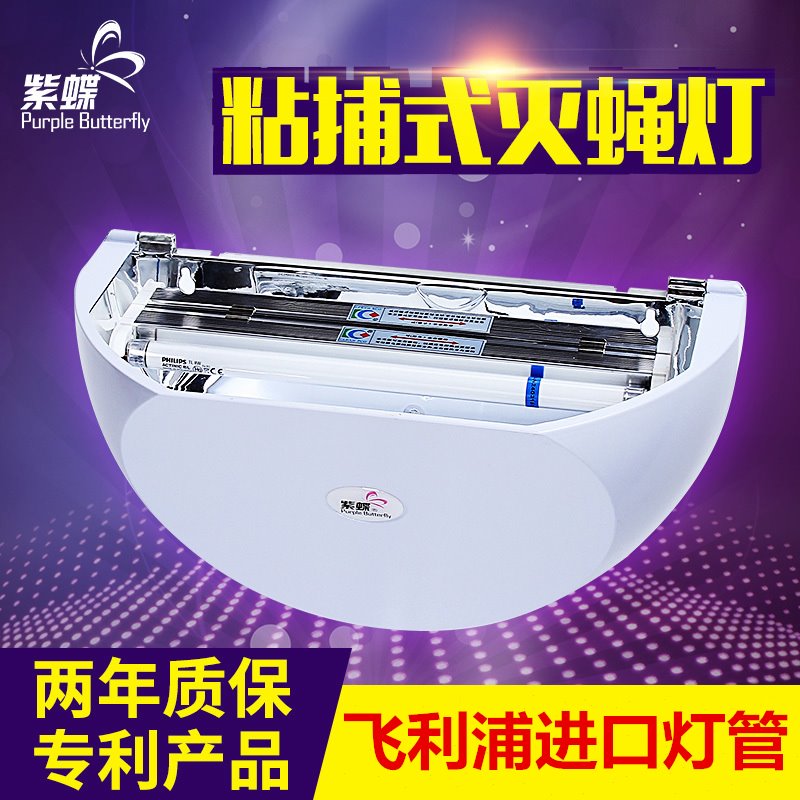 紫蝶粘捕式灭蝇灯灭蚊灯灭蝇器捕蝇器餐厅饭店食品厂酒店企业商用|msdalam kategori rumah harian, bekalan deworming, Mosquito Killer/Penyerapan nyamuk/IED - dari Buy2taobao.com untuk memberikan perkhidmatan ejen Taobao profesional membeli