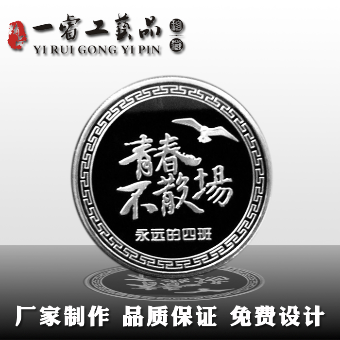 定制同学会结婚定做纪念币999纯银制作金属奖章订做公司徽章|msdalam kategori adat peribadi/Design Services/DIY, pejabat/alat tulis adat, Cup/Medal/Sijil merit/sijil adat - dari Buy2taobao.com untuk memberikan perkhidmatan ejen Taobao profesional membeli