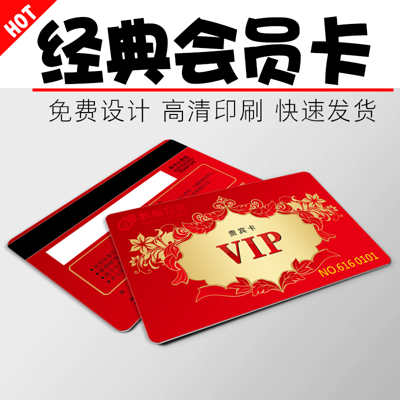 Business red currency classic atmosphere vip member Coding VIP Magnetic Stripe pvc Black card Free of charge design Printedin the Electronic Dictionary/Electronic paper book/Stationery , Printing Products , Greeting Cards/Postcard category - from Buy2taobao.com to provide professional Taobao agent buy service