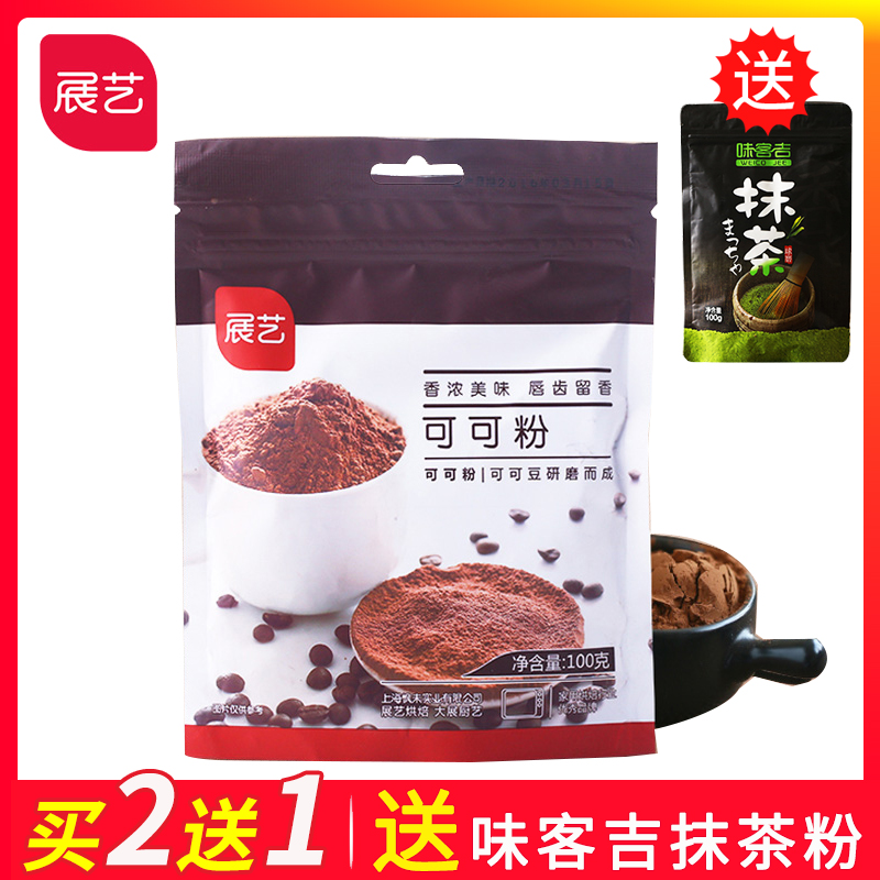 展艺碱化可可粉巧克力粉 脏脏包材料装饰蛋糕面包烘焙原料100g在类目 咖啡/麦片/冲饮, 天然粉粉食品中 - 来自Buy2taobao.com提供专业的淘宝代购服务