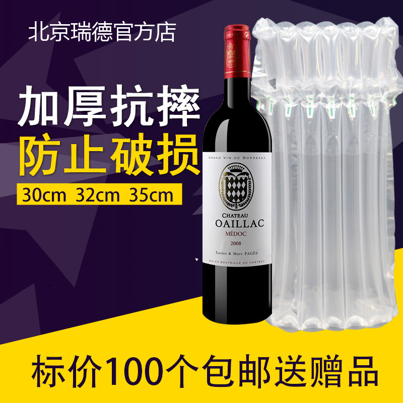 100个红酒包装袋气泡柱防震袋充气气柱袋充气袋运输袋红酒气泡袋|ruв категории упаковка, упаковка, пневматический мешок - от Buy2taobao.com для оказания профессиональной услуги покупки агента Taobao