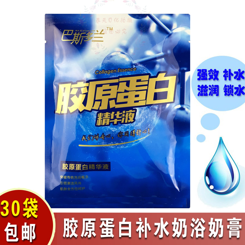 【胶原蛋白新品奶膏】巴斯多兰奶膏奶浴推奶 胶原蛋白超补水滋润在类目 洗护清洁剂/卫生巾/纸/香薰, 洗发沐浴/个人清洁, 身体清洁, 沐浴露中 - 来自Buy2taobao.com提供专业的淘宝代购服务