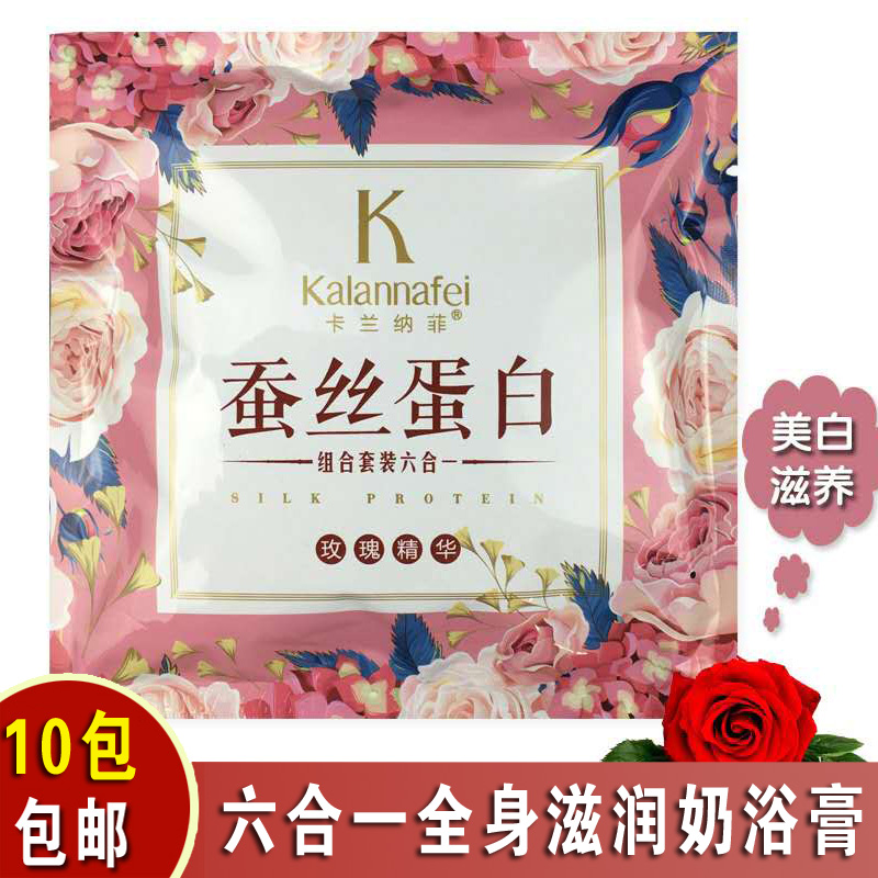Six Karan Nafi rose Milk and cream Milk Bath massage whole body Whitening moist Tub Special shopin the Care cleaners/Sanitary napkins/Paper/Aromatherapy , Shampoo bath/Personal cleanliness , Body Wash , Body Wash category - from Buy2taobao.com to provide professional Taobao agent buy service