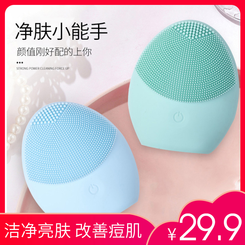 洁面仪洗脸仪脸部毛孔清洁器硅胶洗脸神器声波充电女洗面刷马卡龙在类目 个人护理/保健/按摩器材, 清洁美容工具, 毛孔清洁器/洁面仪中 - 来自Buy2taobao.com提供专业的淘宝代购服务