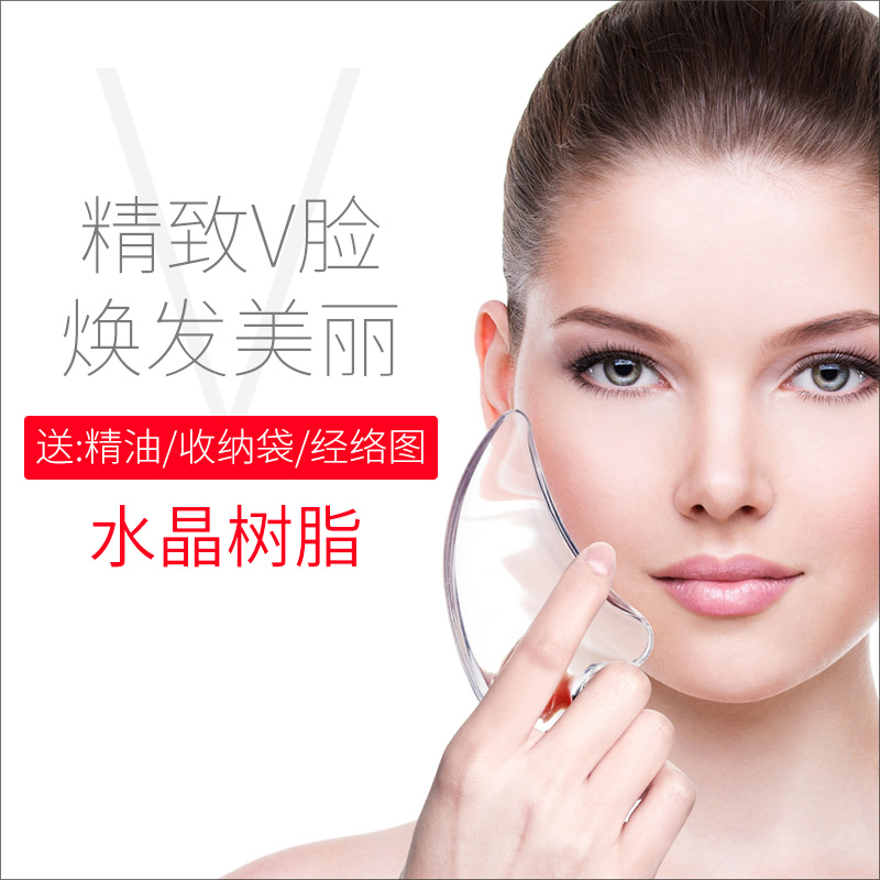 水晶刮痧板透明女脸部瘦脸刮脸神器疏通经络面部排毒全身刮脸神器在类目 个人护理/保健/按摩器材, 经络保健器材, 刮痧片/板中 - 来自Buy2taobao.com提供专业的淘宝代购服务