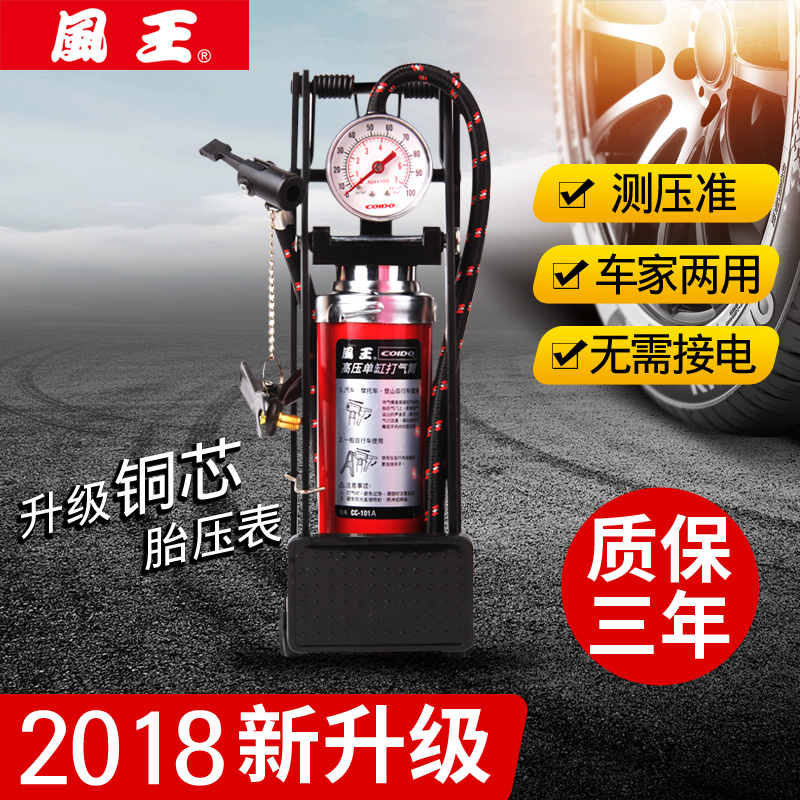 Pedal Car air pump Car Air Pump portable high pressure Foot Motorcycle Car tires Inflatorin the Car/Articles/Fitting/Refit , Car Audio/Car Electronics/Electric , Car Electronics/Electric , Car air pump category - from Buy2taobao.com to provide professional Taobao agent buy service