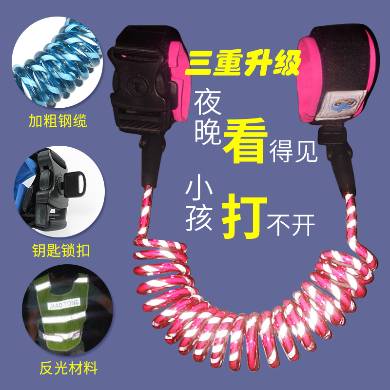 儿童防走失带牵引绳小孩防走丢手环儿童密码安全锁带钥匙夜反光在类目 尿片/洗护/喂哺/推车床, 背带/学步带/出行用品, 出行用品中 - 来自Buy2taobao.com提供专业的淘宝代购服务