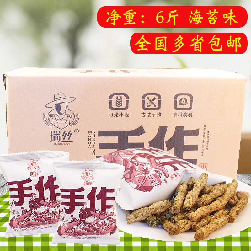 瑞丝手作小麻花海苔味麻花6斤烧烤味酥脆老式油赞子糕点心零食品|ruв категории закуски/орехи/специальность, пирожное/десерт, традиционные торты - от Buy2taobao.com для оказания профессиональной услуги покупки агента Taobao