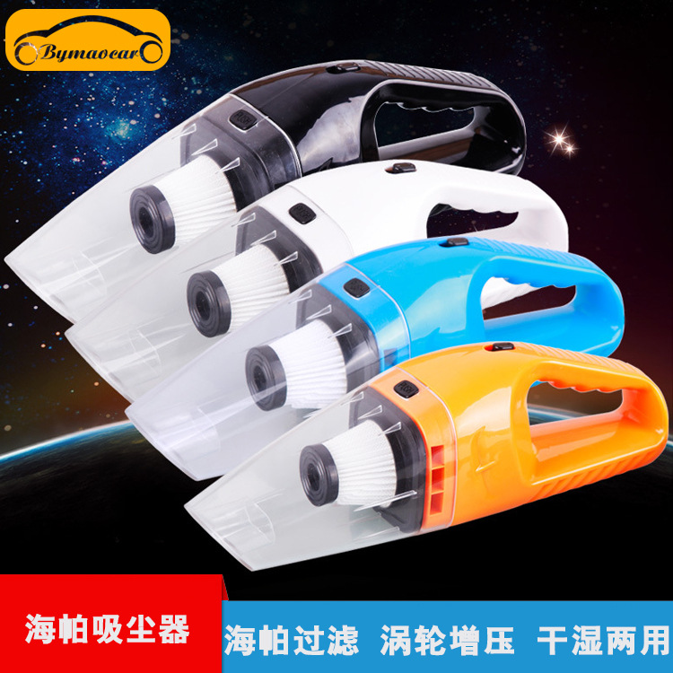 直销代发 干湿两用吸尘器 120W大功率海帕吸尘器 汽车吸尘器在类目 汽车/用品/配件/改装, 汽车影音/车用电子/电器, 车用电子/电器, 车载吸尘器中 - 来自Buy2taobao.com提供专业的淘宝代购服务