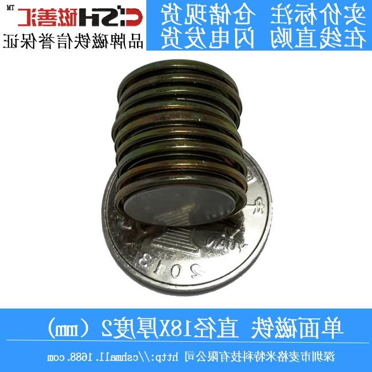 18*2單面磁鐵包裝皮具專用大規格 天線磁鐵 現貨直銷特價在類目 居家日用, 創意禮品, 布藝蛋糕/蛋糕毛巾中 - 來自Buy2taobao.com提供專業的淘寶代購服務