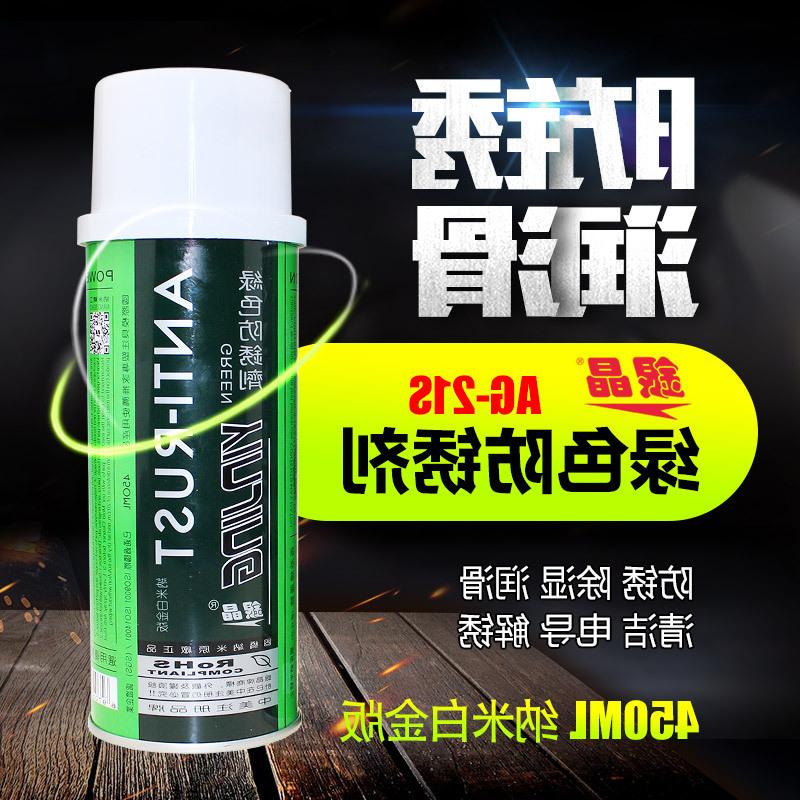 新款银晶绿色油性防锈油 多功能长效防锈剂 环保薄膜AG-21s 450ml|msdalam kategori Butik wanita / wanita, seluar, seluar/seluar ke bawah - dari Buy2taobao.com untuk memberikan perkhidmatan ejen Taobao profesional membeli