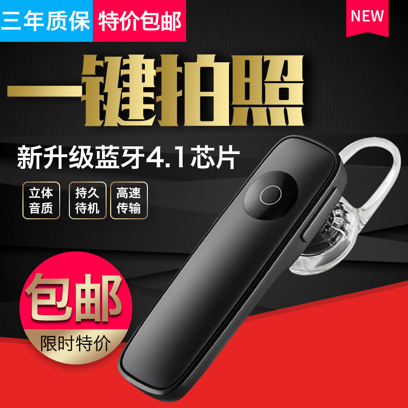 蓝牙耳机耳塞耳麦苹果华为小米通用挂耳式三星车载无线超长待机