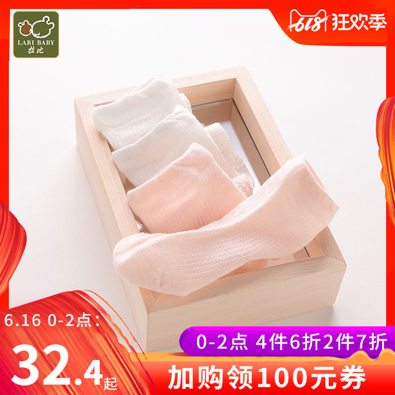 拉比官方旗舰店 2019春季新品婴儿袜子 bb袜子宝宝短袜(2双装)在类目 童装/婴儿装/亲子装, 儿童袜子(0-16岁)中 - 来自Buy2taobao.com提供专业的淘宝代购服务