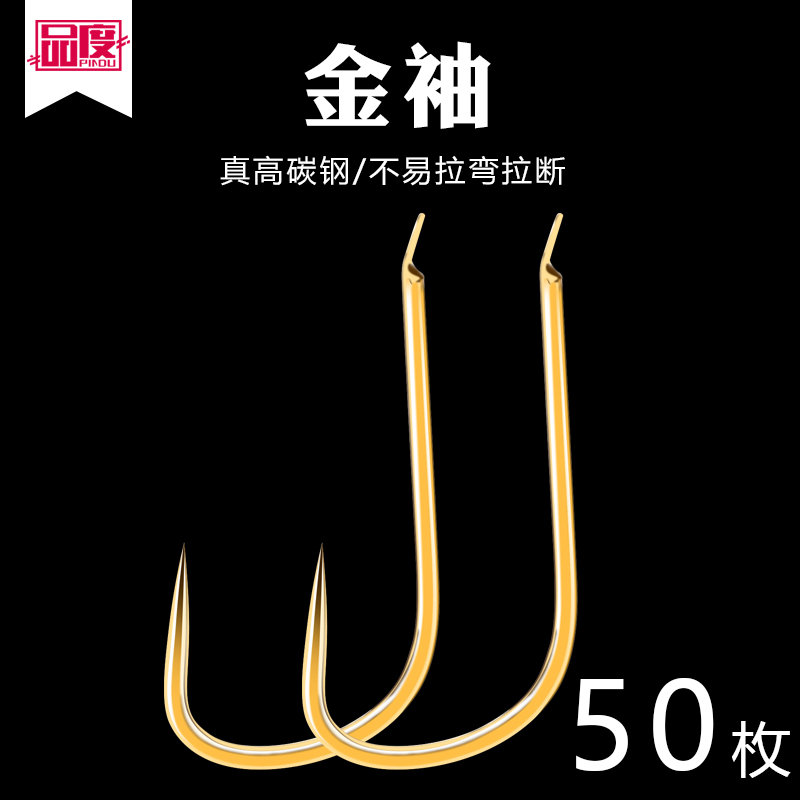 金袖魚鈎有刺無刺金柚小小號金秀鲫魚鈎 金色倒刺袖鈎無倒刺魚鈎在類目 戶外/登山/野營/旅行用品, 垂釣裝備, 魚鉤中 - 來自Buy2taobao.com提供專業的淘寶代購服務
