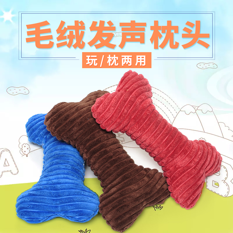 Teddy Dogs Sound toys Plush Puppies Bichon Hiromi Small dogs Dog bones Pet Pillowin the Pet/Pet food and supplies , Cat/Dog Toys , Sound toys category - from Buy2taobao.com to provide professional Taobao agent buy service