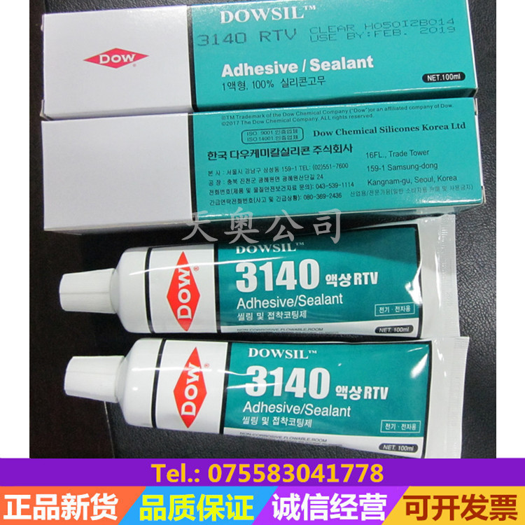 陶熙DOWSIL进口DOW道康宁3140胶水RTV透明硅胶 防水耐高温绝缘胶在类目 电子词典/电纸书/文化用品, 胶粘用品, 胶带/胶纸/胶条中 - 来自Buy2taobao.com提供专业的淘宝代购服务