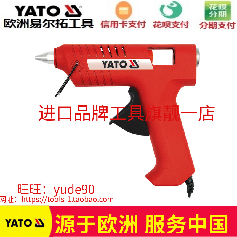 YATO欧洲易尔拓YT-8240/8241热胶枪40W热熔胶枪60W(胶棒11mm)在类目 五金/工具, 电动工具, 热溶胶枪中 - 来自Buy2taobao.com提供专业的淘宝代购服务