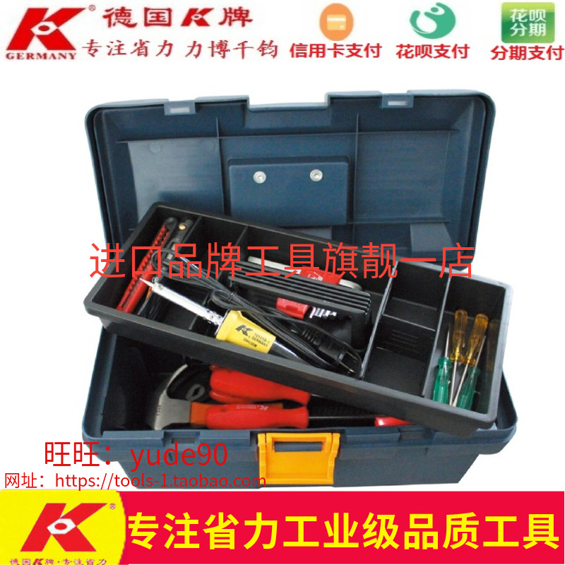 德国K牌23003-18A基本维修及家庭用组合塑胶工具箱25件机修工具在类目 五金/工具, 手动工具, 工具组合套装, 组合套装中 - 来自Buy2taobao.com提供专业的淘宝代购服务