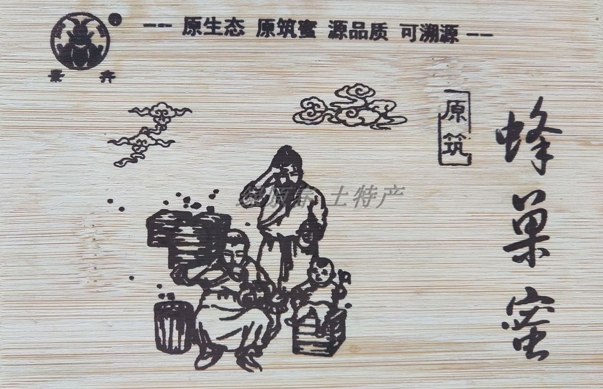 条山农场甘肃景卉蜂业原百花原巢蜜2018年新蜜土蜂蜜|msdalam kategori makanan berkhasiat tradisional, madu - dari Buy2taobao.com untuk memberikan perkhidmatan ejen Taobao profesional membeli