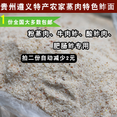 Guizhou specialty Zunyi Farm self-control Rice noodles Acid residue necessary 500gin the Agri rice/Dried foods/Condiment , Meter/Flour/Grains , Rice , Rice category - from Buy2taobao.com to provide professional Taobao agent buy service