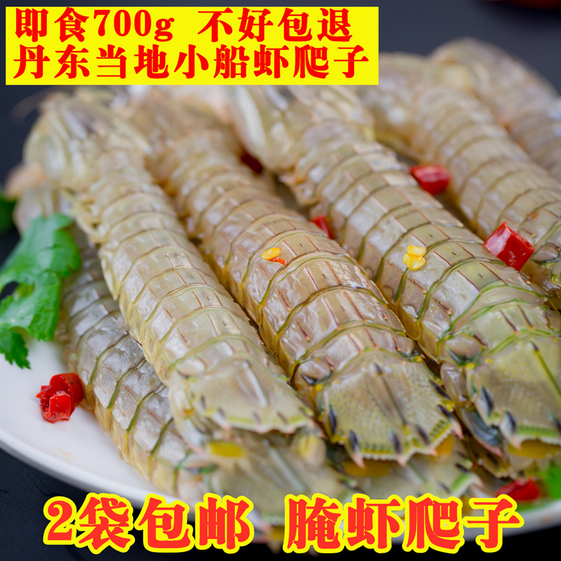 2份包邮丹东特产腌母虾爬子卤公虾爬子鲜活皮皮虾生腌赖尿虾700g在类目 水产肉类/新鲜蔬果/熟食, 海鲜/水产品/制品, 虾类, 虾类制品中 - 来自Buy2taobao.com提供专业的淘宝代购服务