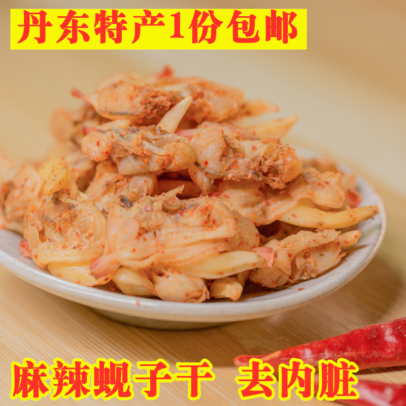 Dandong specialty chinese rhubarb clam Spicy and spicy clam Clam meat Huangxianzi precooked and ready to be eaten 250gin the Aquatic meat/Fresh fruits and vegetables/Cooked , Seafood/Aquatic/Product , Shellfish , Shellfish Products category - from Buy2taobao.com to provide professional Taobao agent buy service