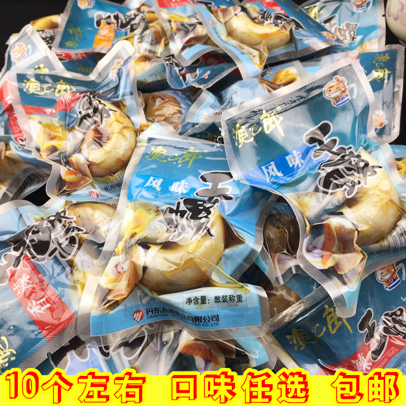 undefined2 Dandong specialty Fishing Lang Xiangluo Yellow Flat didyma Navel Seafood snacks precooked and ready to be eaten 500gundefinedin the Aquatic meat/Fresh fruits and vegetables/Cooked , Seafood/Aquatic/Product , Shellfish , Shellfish Products category - from Buy2taobao.com to provide professional Taobao agent buy service
