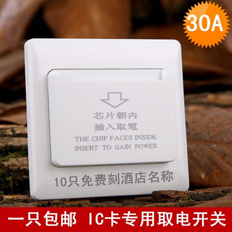优狐 IC卡插卡取电 IC芯片取电开关 酒店宾馆专用插卡 取电器40A在类目 电子/电工, 开关, 插卡取电开关中 - 来自Buy2taobao.com提供专业的淘宝代购服务