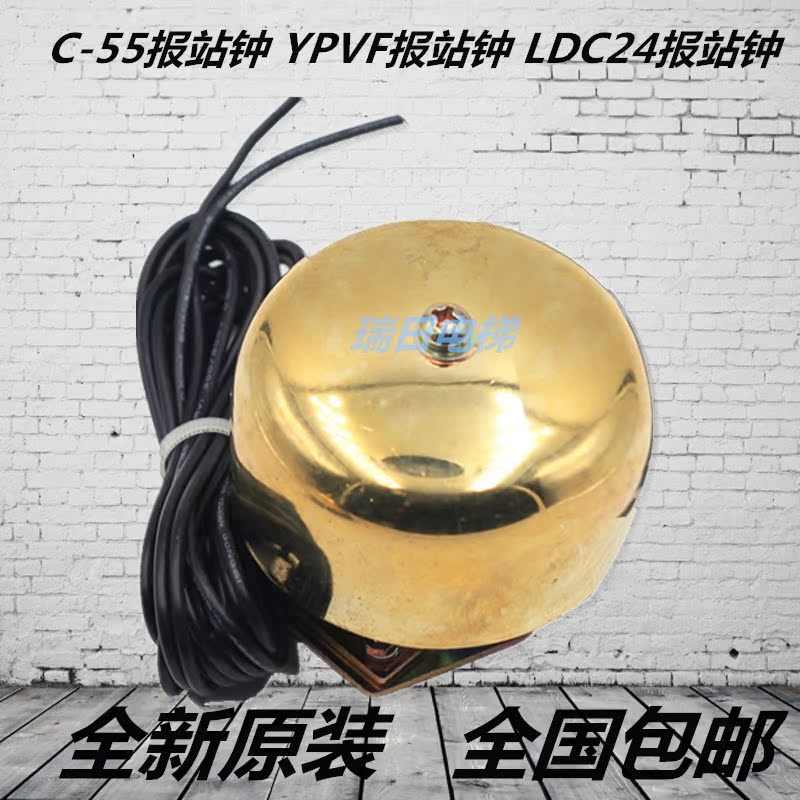 全新原装日立电梯到站钟/C-55报站钟 YPVF报站钟 LDC24报站钟在类目 基础建材, 配件专区, 其它中 - 来自Buy2taobao.com提供专业的淘宝代购服务