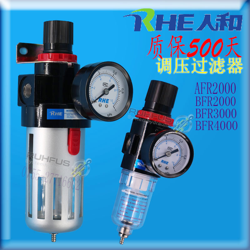 亚德客型 人和 RHE调压过滤器 AFR2000 BFR2000 BFR3000 BFR4000|msdalam kategori perkakasan/alat, Alat-alat pneumatik, komponen-komponen pneumatik - dari Buy2taobao.com untuk memberikan perkhidmatan ejen Taobao profesional membeli