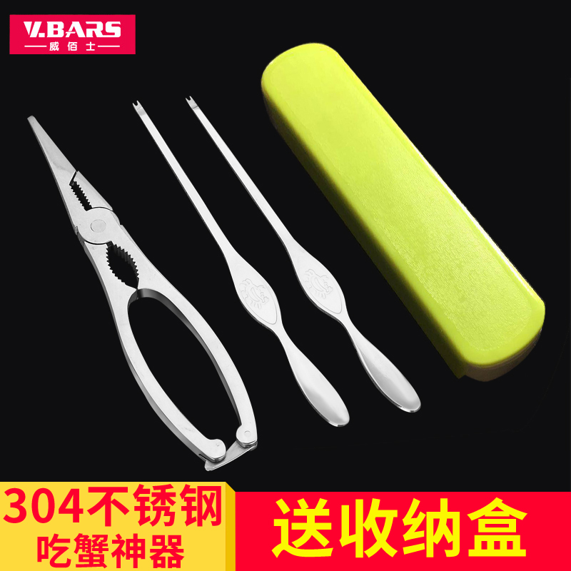 tool Crab pincers Clip Crab Artifact 304 stainless steel household Crab pinin the Tableware , Tableware , Crab eight category - from Buy2taobao.com to provide professional Taobao agent buy service
