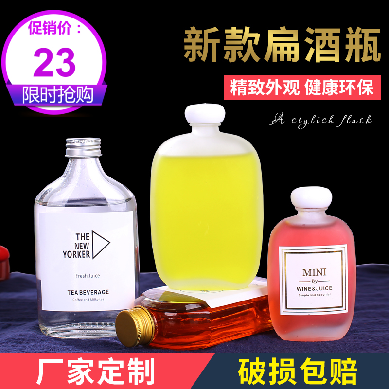 新款大衆扁藥酒瓶酵素瓶果汁咖啡泡茶瓶50-500包郵創意透明玻璃瓶在類目 廚房/烹飪用具, 廚用小工具/廚房儲物, 儲物瓶罐/廚房儲物器皿, 密封罐中 - 來自Buy2taobao.com提供專業的淘寶代購服務