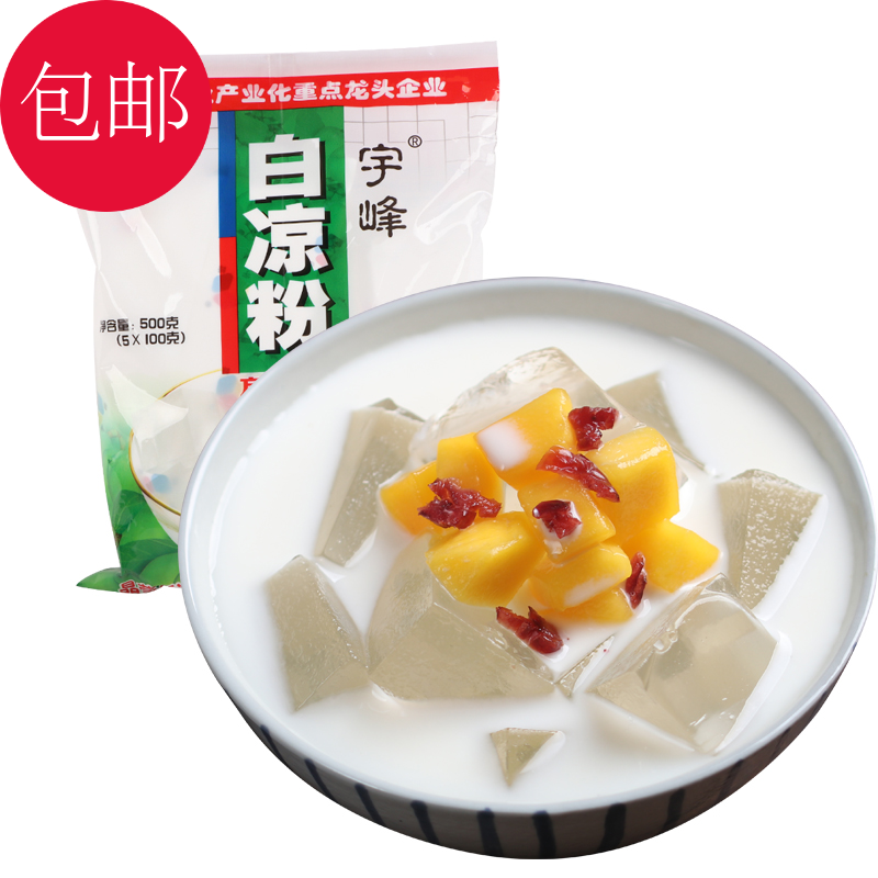 宇峰白凉粉儿 果冻食用自制凉粉做仙草冻家用原料500g*2包小包装在类目 咖啡/麦片/冲饮, 天然粉粉食品中 - 来自Buy2taobao.com提供专业的淘宝代购服务