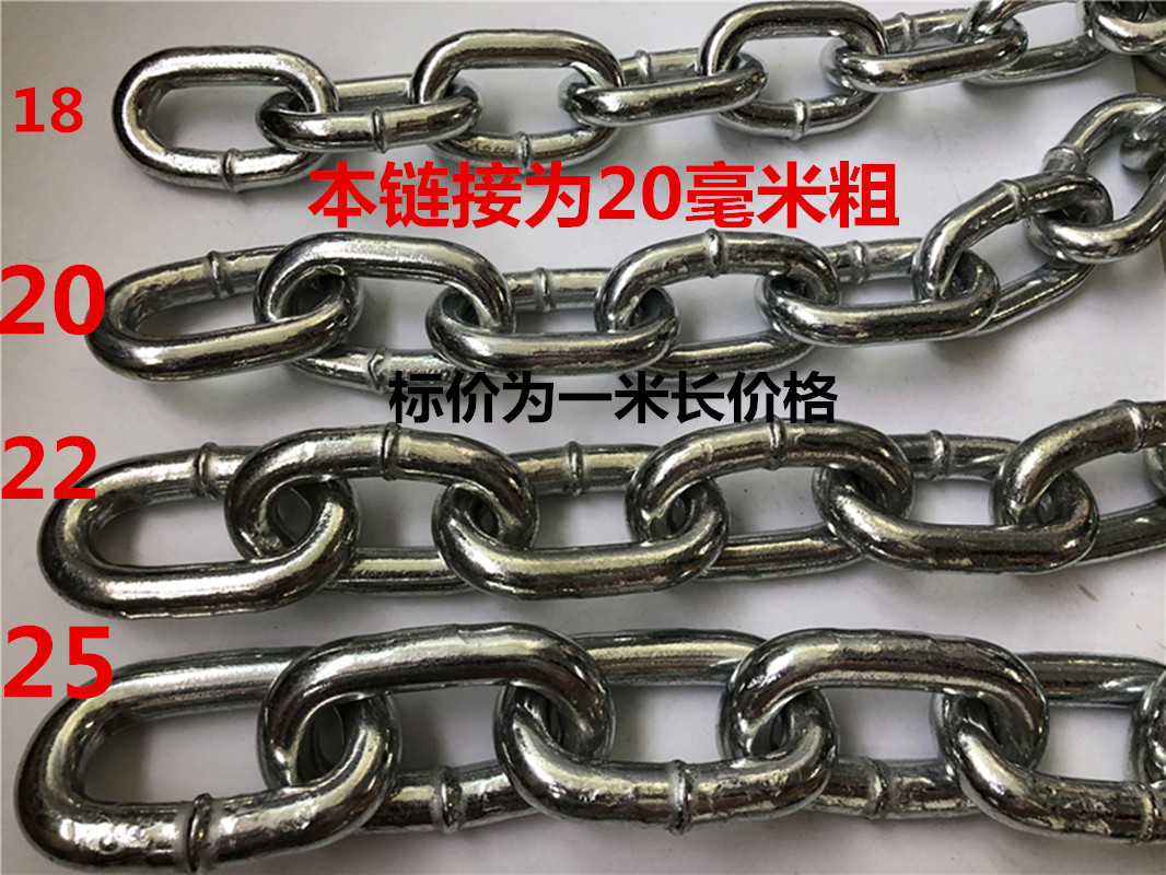 特粗大铁链条镀锌铁链起重护栏链条牵引链负重大铁链船用锚链20mm在类目 基础建材, 家用五金, 绳/链/钩, 铁环链中 - 来自Buy2taobao.com提供专业的淘宝代购服务