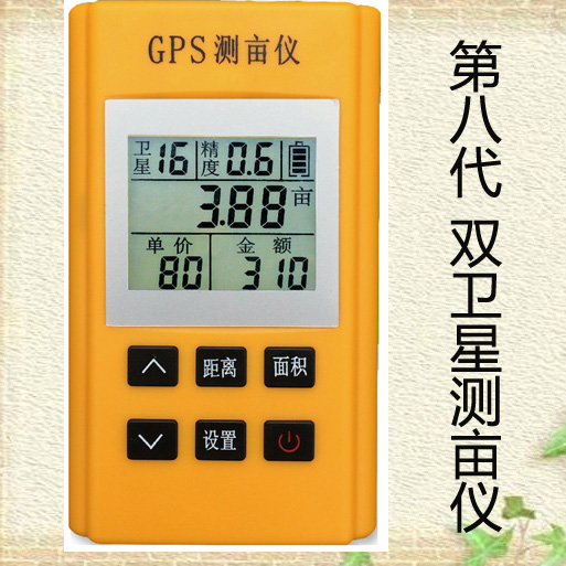 高精度GPS测亩仪/面积测量仪 收割机专用地亩仪 博瑞A3双卫星GPS在类目 五金/工具, 仪器仪表, 测亩仪中 - 来自Buy2taobao.com提供专业的淘宝代购服务