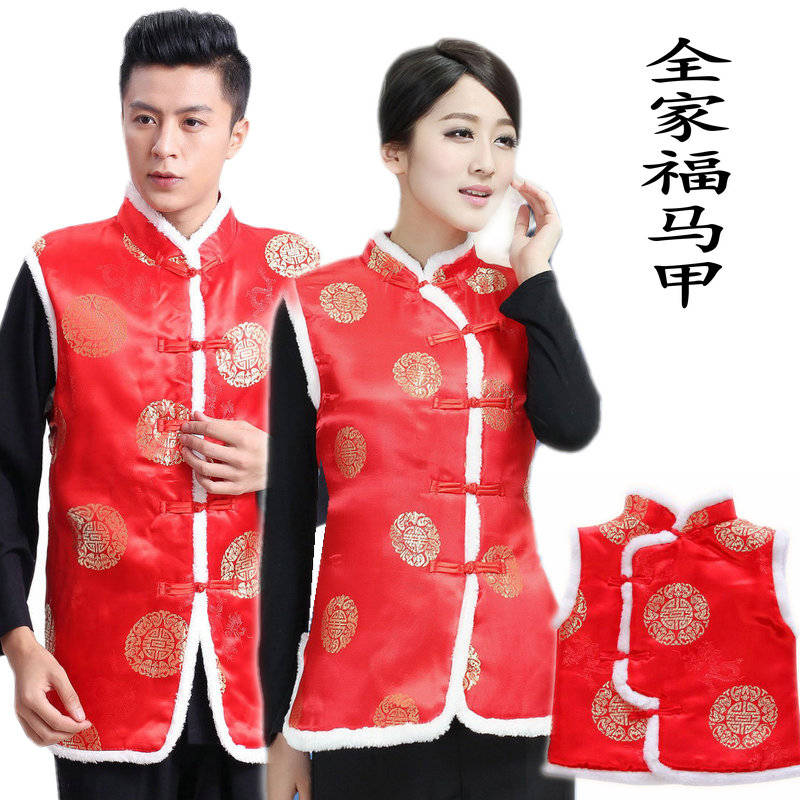 Jubilation Tang costume men and women Vest waistcoat new year Family portraits bright red Parenting Tang costume Vest vest Photography Stage clothesin the Women's clothing/Boutique , Costume/National costume/Stage costumes , Costume/Chinese clothing , Jacket category - from Buy2taobao.com to provide professional Taobao agent buy service