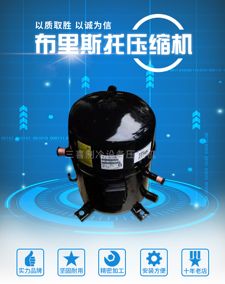 H25G144DBEE New American 12 Bristow Central air-conditioning cooling-water machine dryer compressorin the Large household appliances , Large appliance parts , Air Conditioning Parts category - from Buy2taobao.com to provide professional Taobao agent buy service
