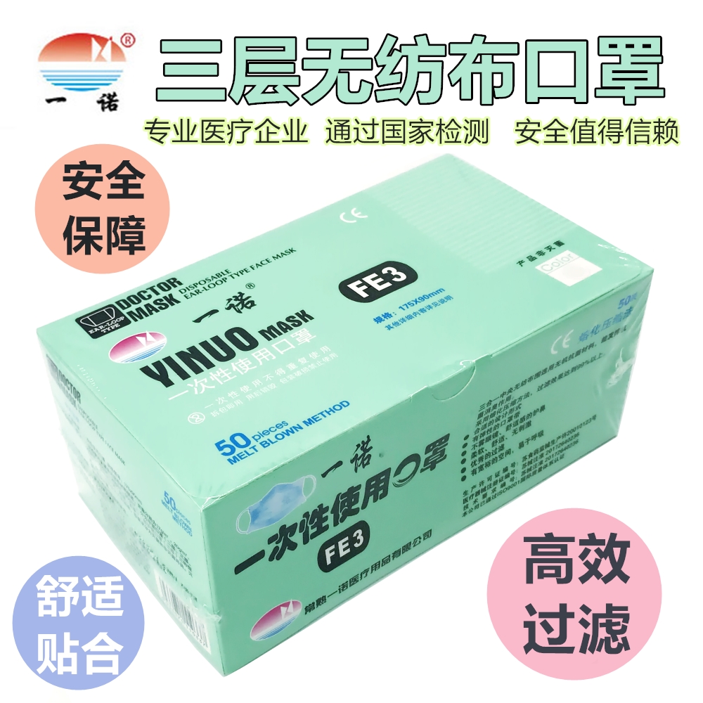 A promise hygiene ventilation Mask disposable Mask three layers Non-woven fabric Droplet Splash Sand Maskin the Home Daily , Protective Equipment , Masks category - from Buy2taobao.com to provide professional Taobao agent buy service