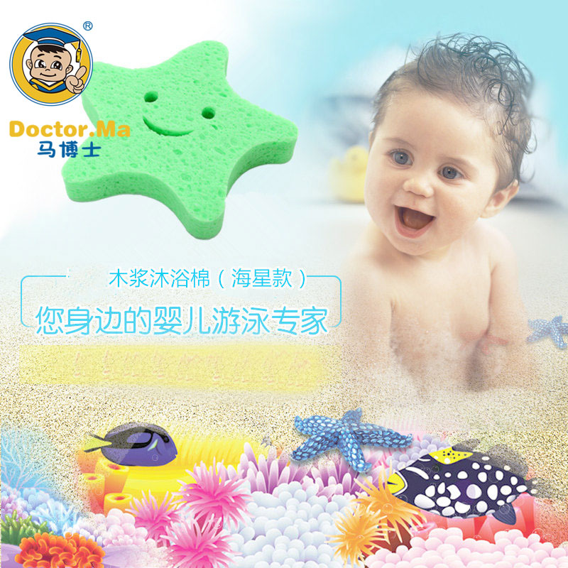 Dr. Ma Cotton bath Baby bath rub Cotton bath Baby bath rub UgUXp4Dinuin the Diapers/Care/Feeding/Push lathe , Baby bath skin care products , Cotton bath/Bath rub category - from Buy2taobao.com to provide professional Taobao agent buy service