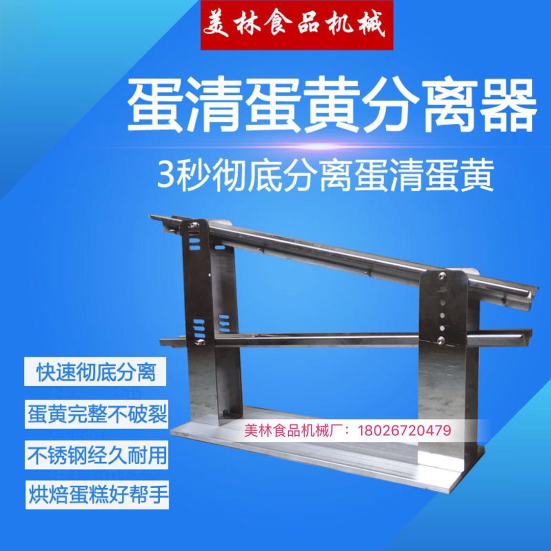 蛋清蛋黄分离器鸡蛋液过滤器蛋黄蛋白分蛋器不锈钢烘培隔蛋器包邮在类目 厨房电器, 商用厨电, 其他商用厨电中 - 来自Buy2taobao.com提供专业的淘宝代购服务