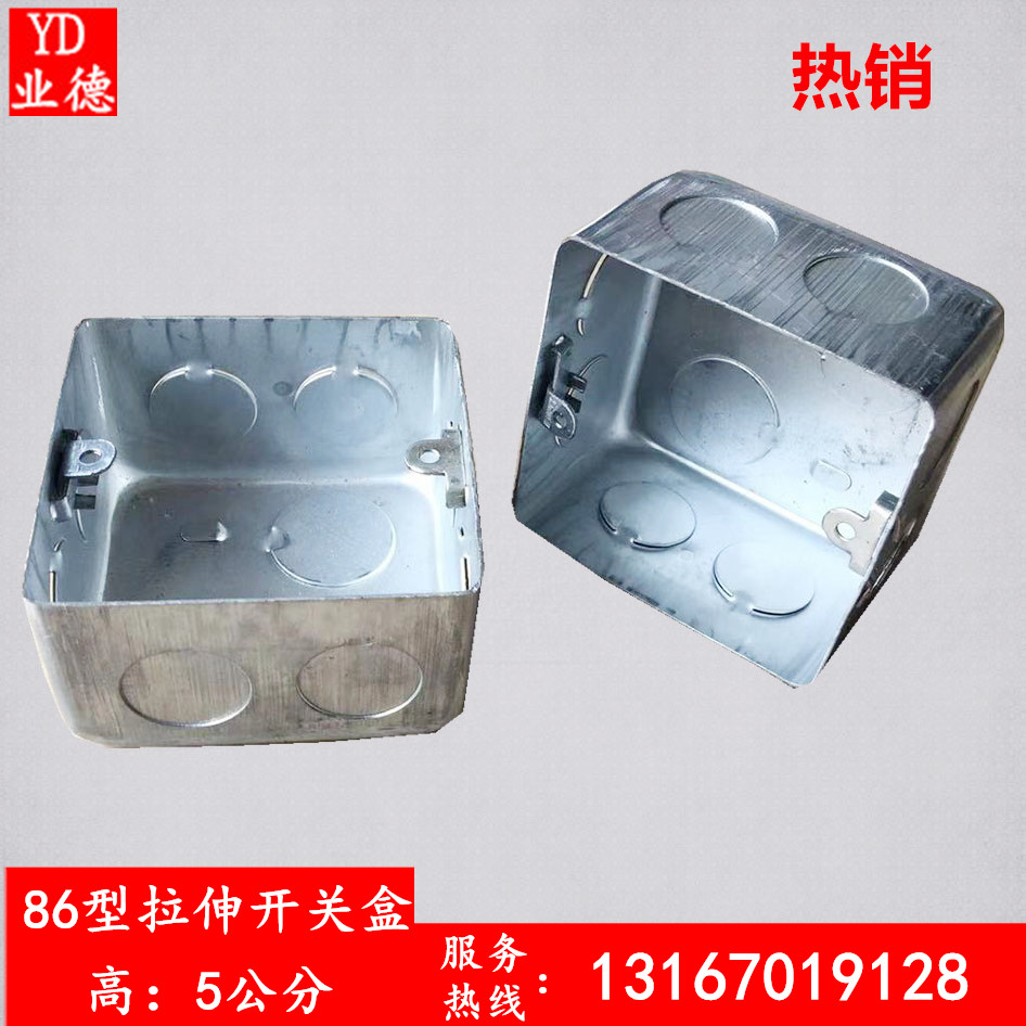 86 Type of junction box 86H50 Square Box Metal stretching Steel Junction box Switch Box Dark outfit Bottom boxin the Electronic/Electrician , Back Box , Switch/Outlet end box category - from Buy2taobao.com to provide professional Taobao agent buy service