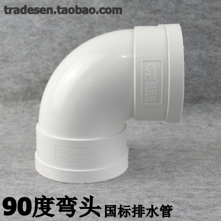 PVC排水管90度弯头50/75/110/160/200mm PVC-U排水管管件配件接头在类目 基础建材, 水管管材, UPVC管/配件中 - 来自Buy2taobao.com提供专业的淘宝代购服务